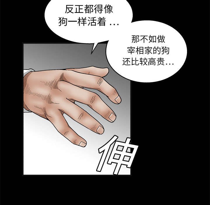 第25章：宰相家的狗