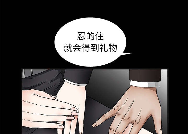 第25章：宰相家的狗