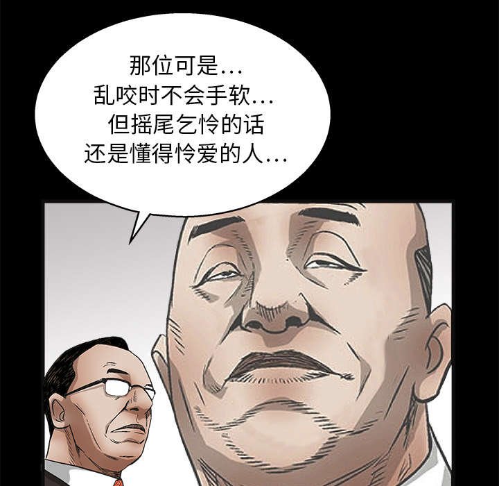 第25章：宰相家的狗