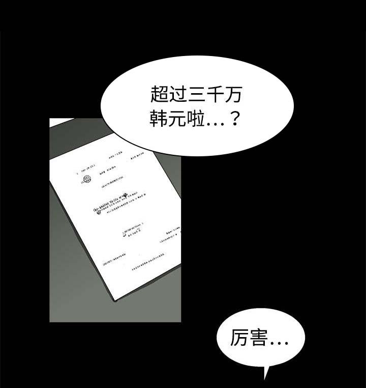 第25章：宰相家的狗