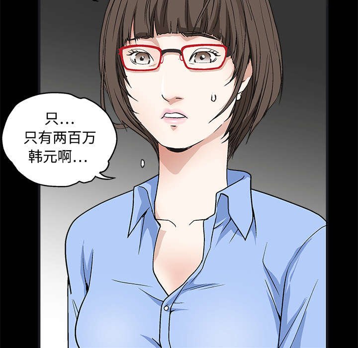 第25章：宰相家的狗