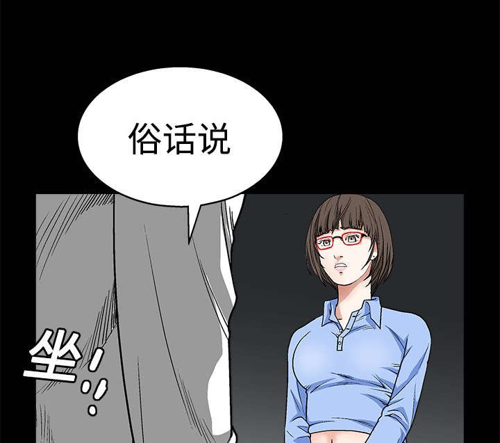 第25章：宰相家的狗