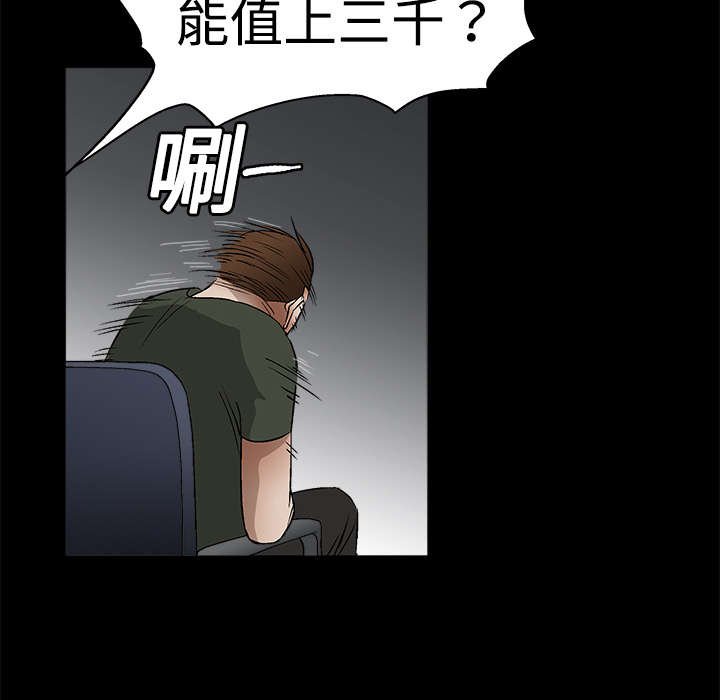 第26章：还钱