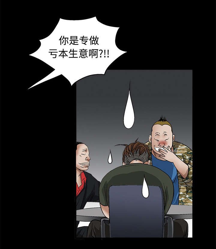 第26章：还钱