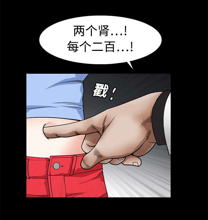 第26章：还钱
