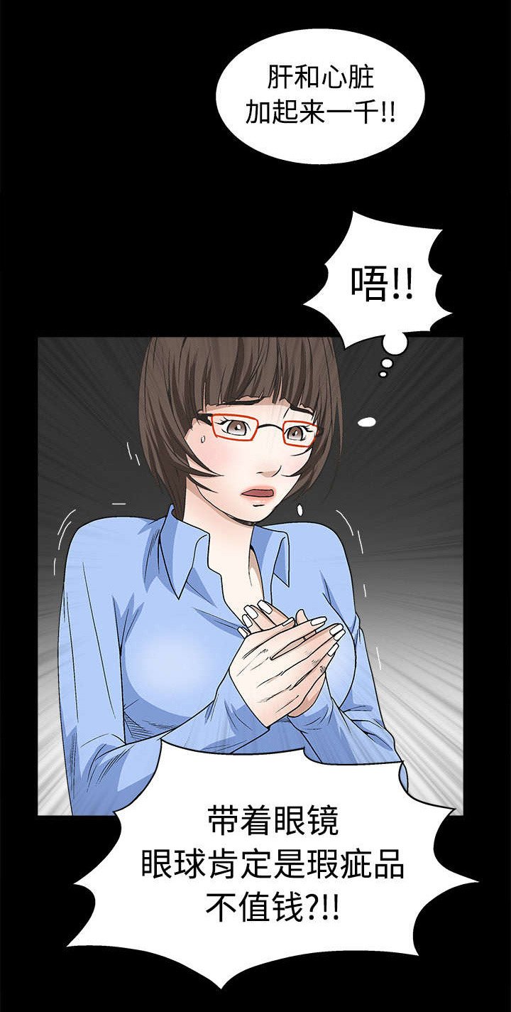 第26章：还钱