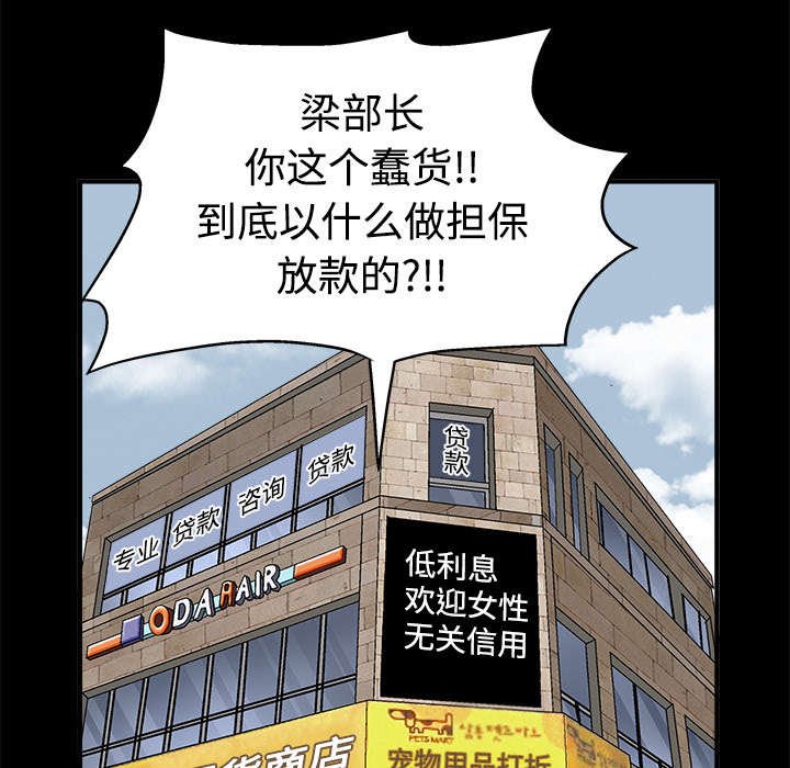 第26章：还钱