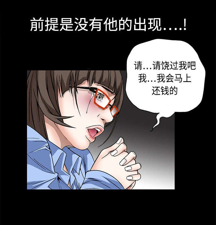 第26章：还钱
