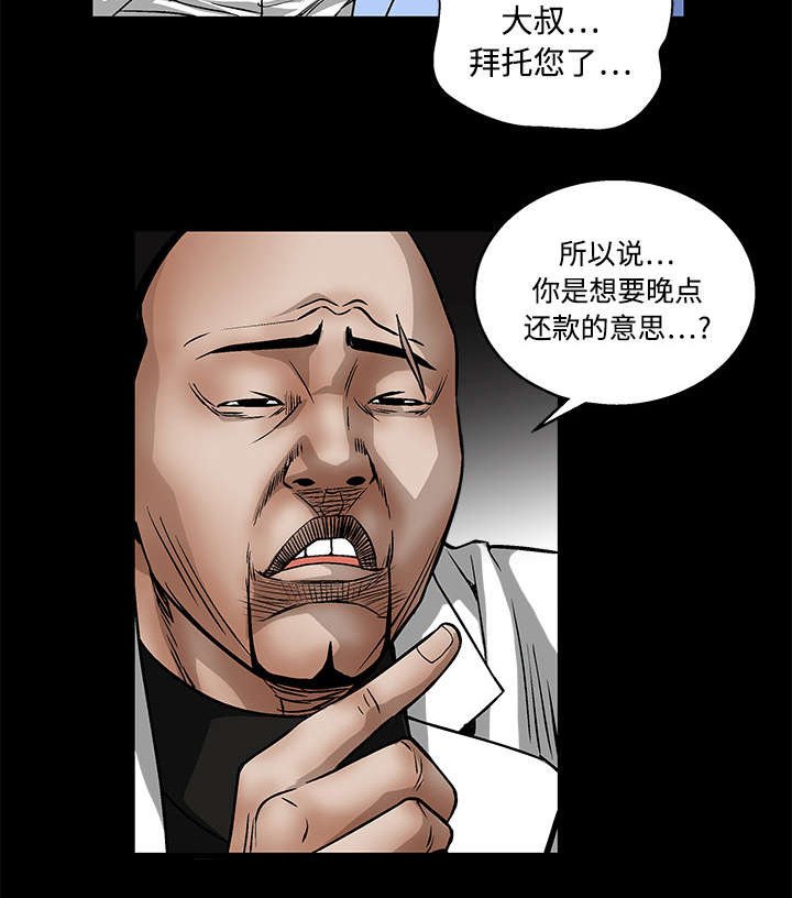 第26章：还钱