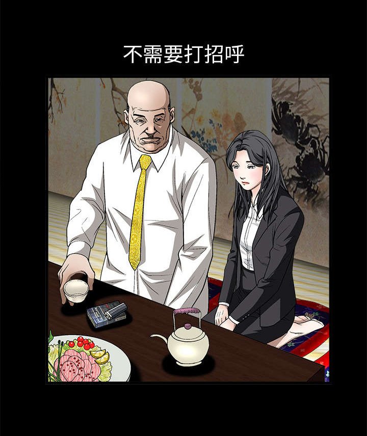 第27章：第一次陪同