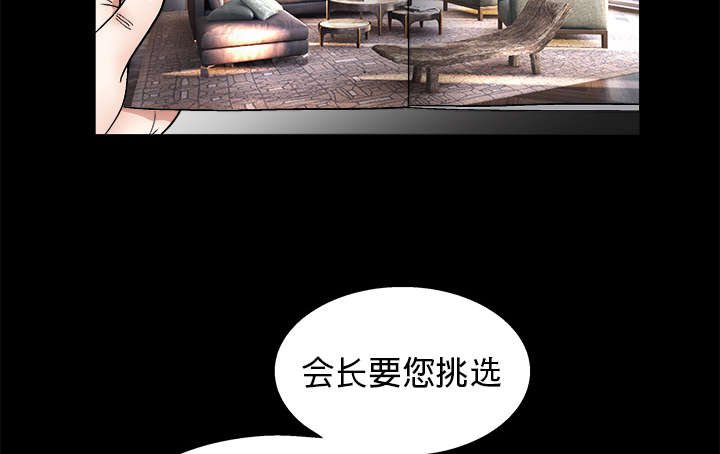 第29章：相应的报酬