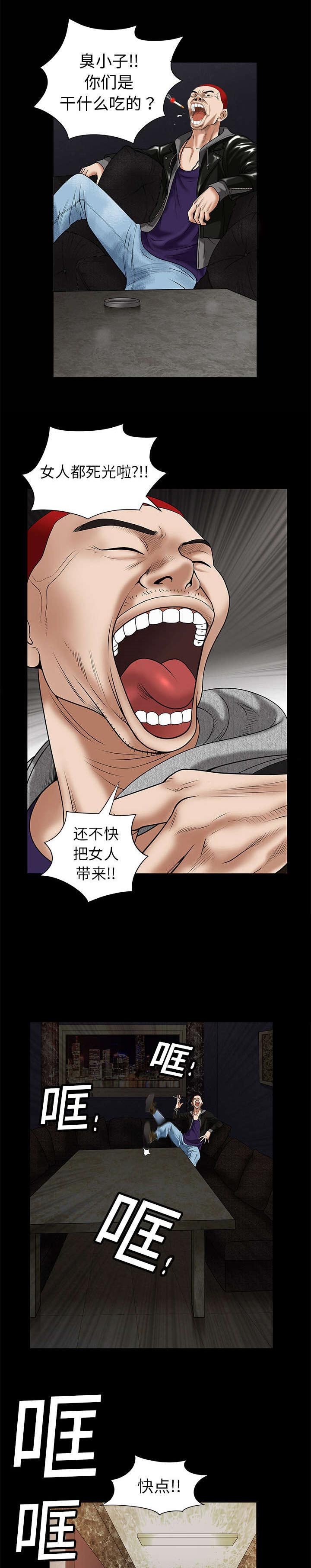 第3章：卧底