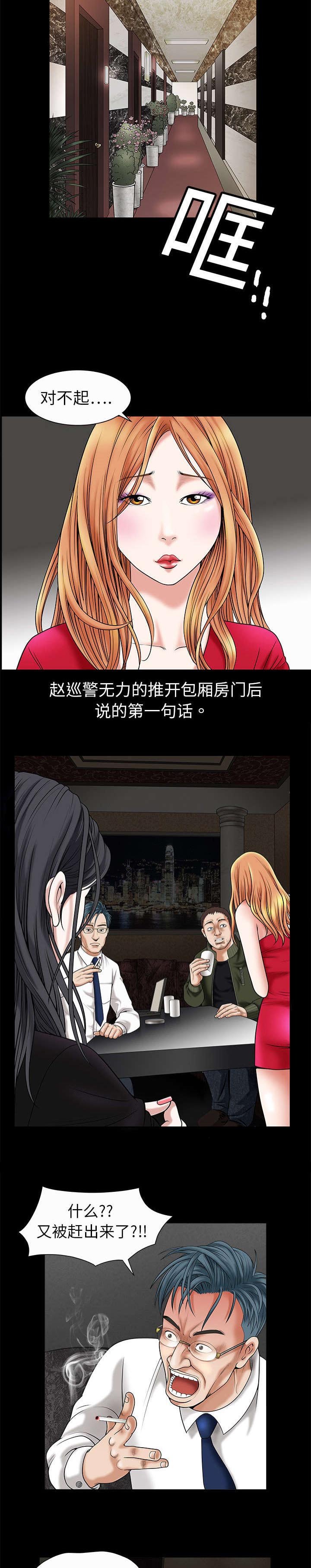 第3章：卧底