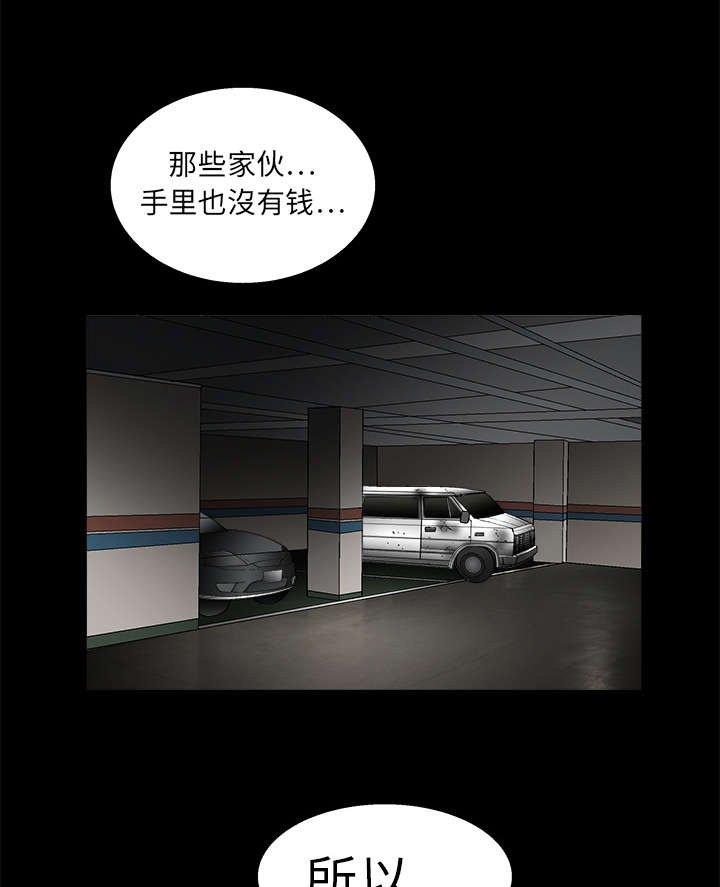 第30章：东西被偷