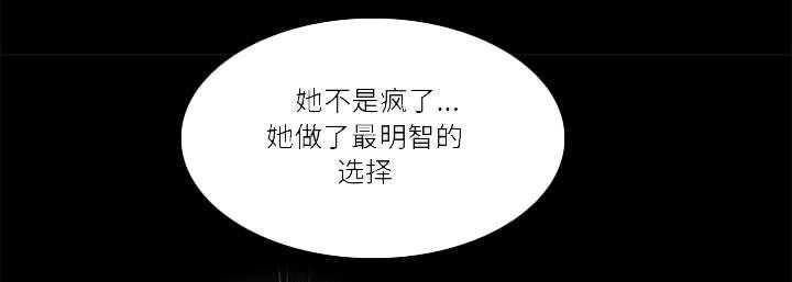 第36章：最明智的选择