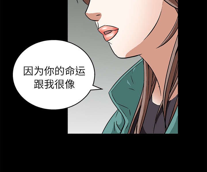 第37章：弱点