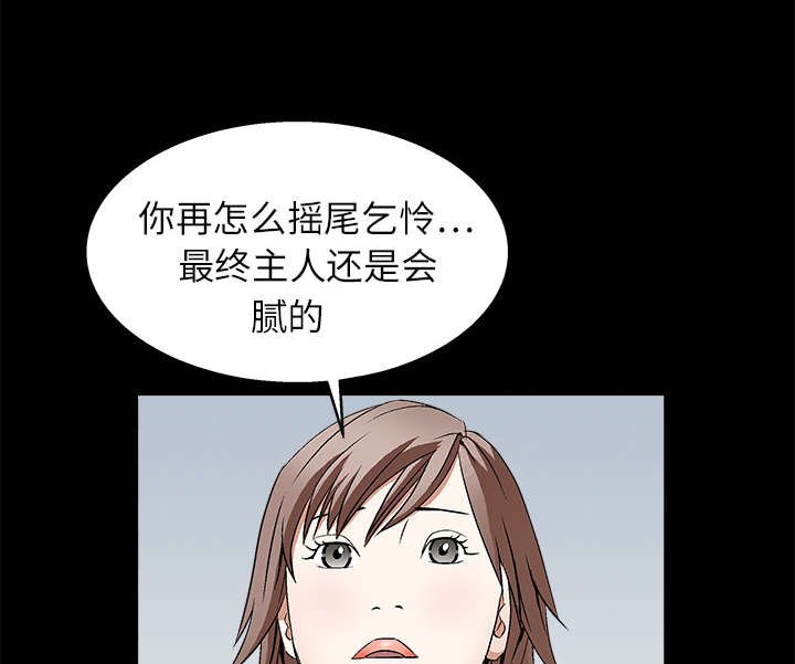 第37章：弱点