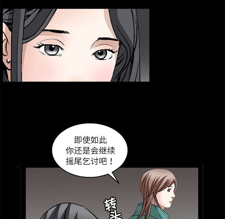 第37章：弱点