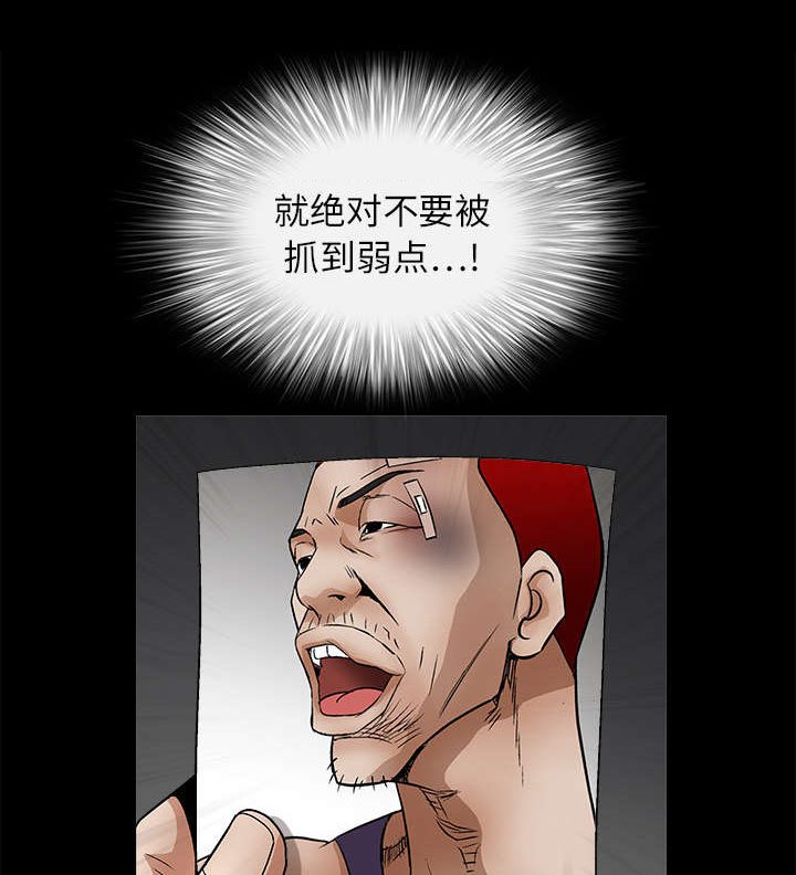 第37章：弱点
