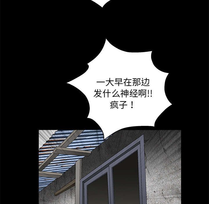 第37章：弱点