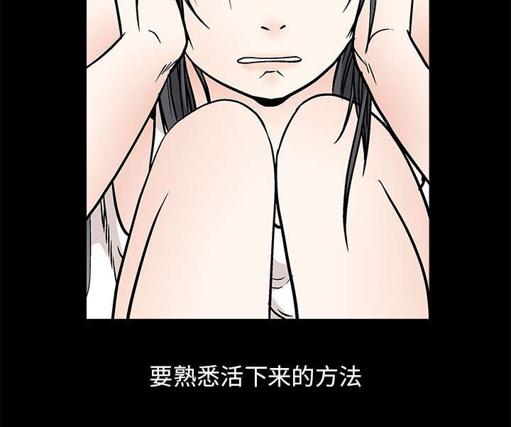 第37章：弱点