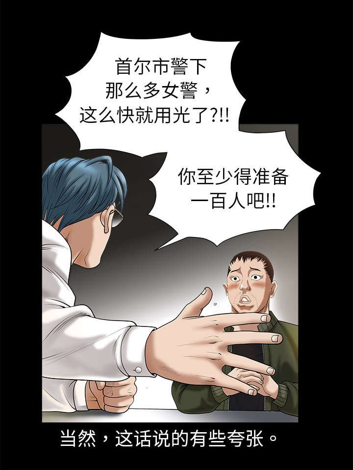 第4章：出乎意料