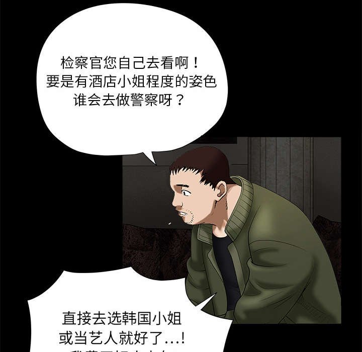 第4章：出乎意料
