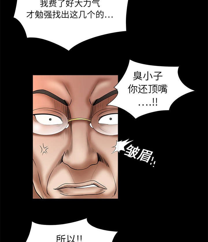 第4章：出乎意料