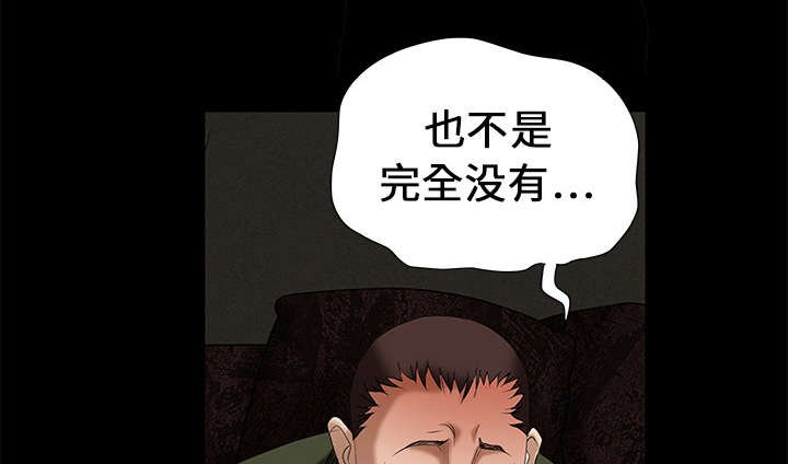 第4章：出乎意料