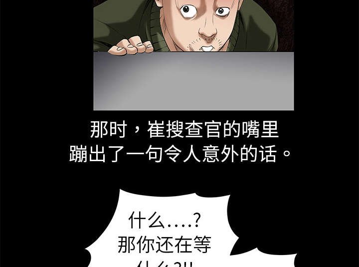 第4章：出乎意料