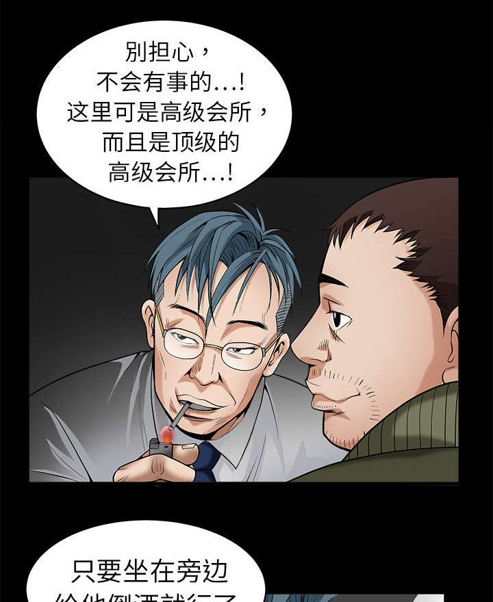 第4章：出乎意料
