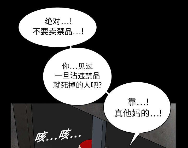 第40章：禁卖品