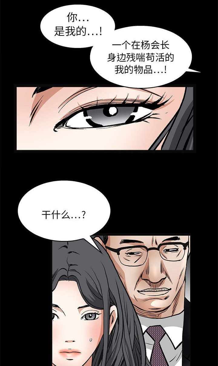 第41章：活的卑微