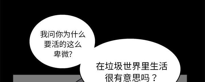第41章：活的卑微