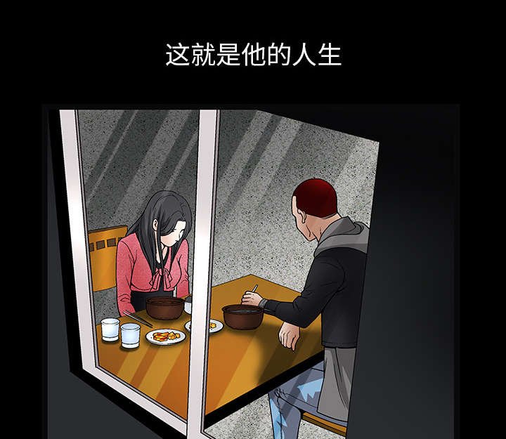第42章：他的人生