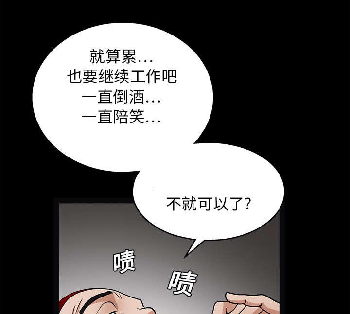 第43章：简单的生活