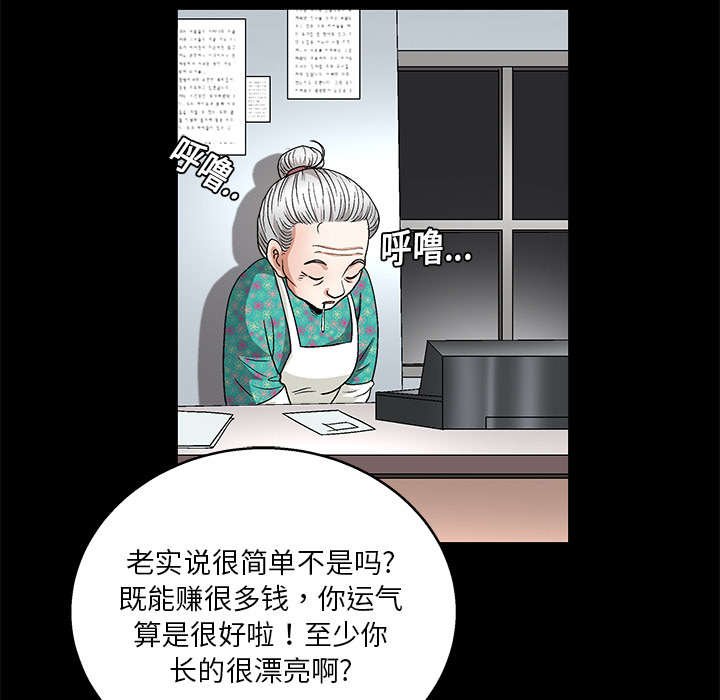 第43章：简单的生活