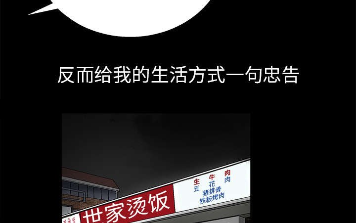 第43章：简单的生活