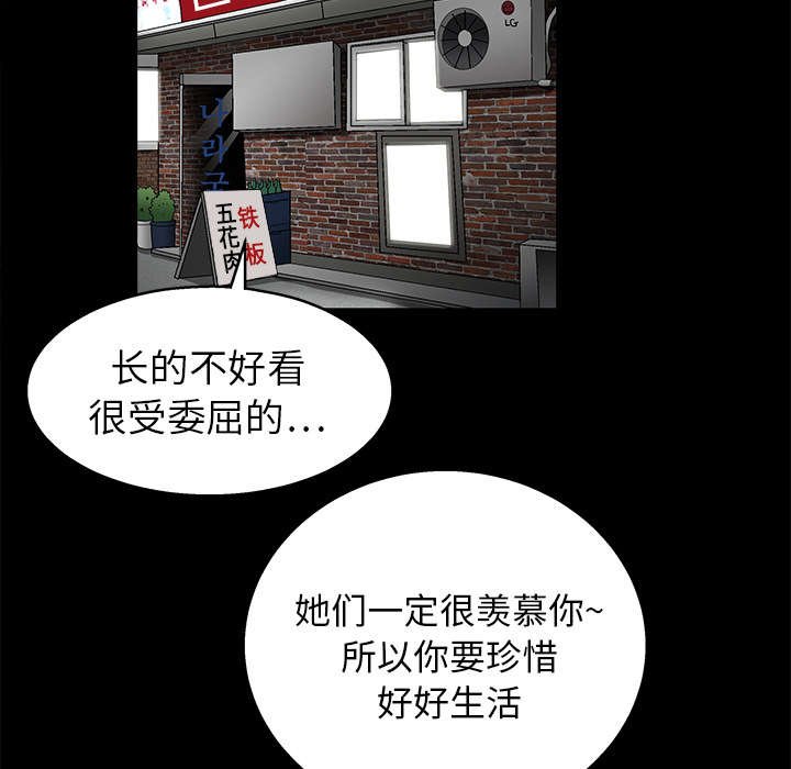 第43章：简单的生活