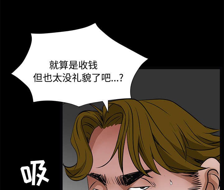 第44章：便宜货
