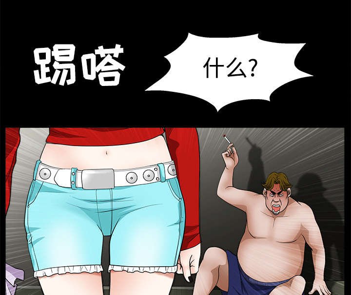 第44章：便宜货