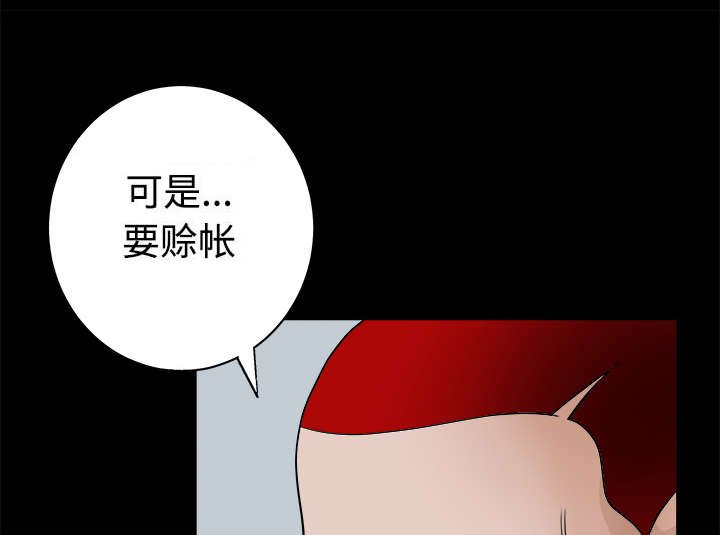 第44章：便宜货