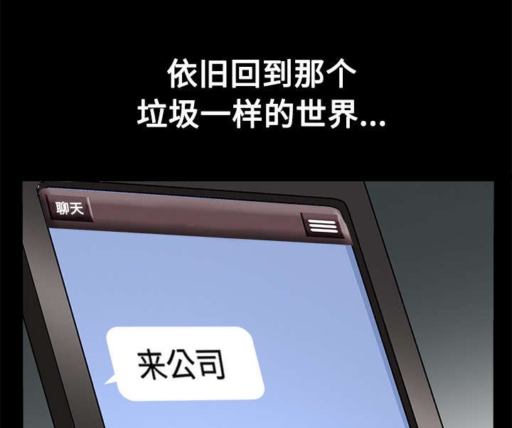 第45章：要做的事