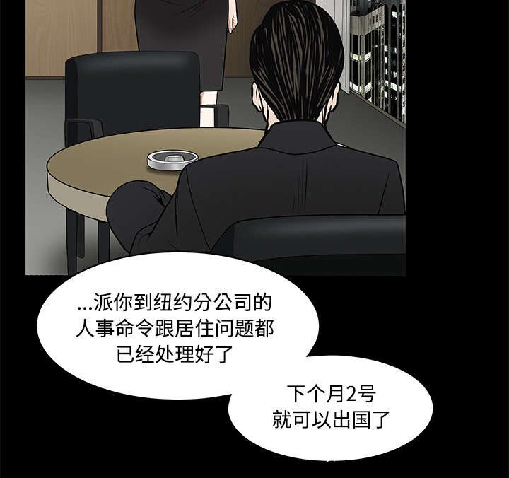 第45章：要做的事