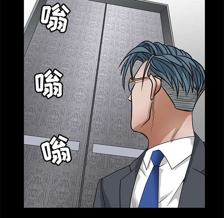 第47章：杨会长
