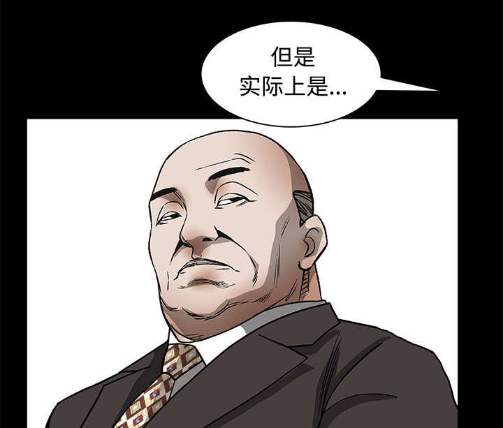 第47章：杨会长