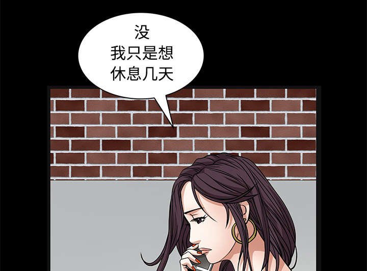 第47章：杨会长