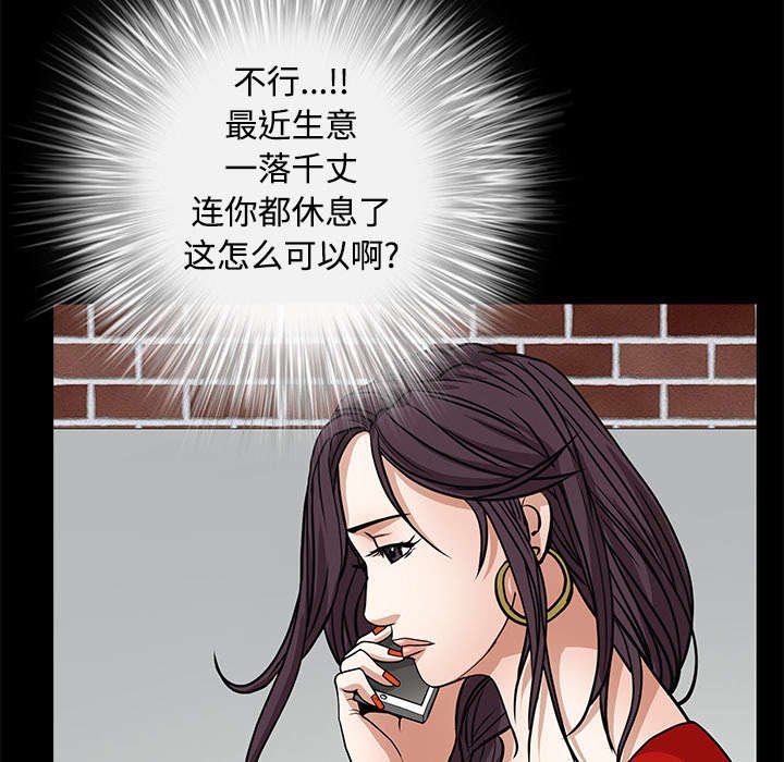 第47章：杨会长