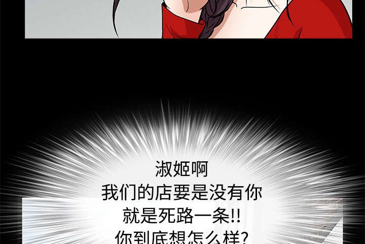 第47章：杨会长