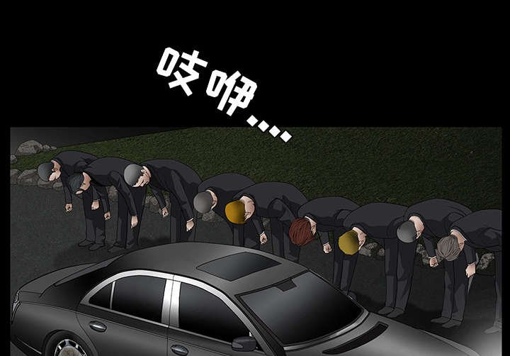 第47章：杨会长